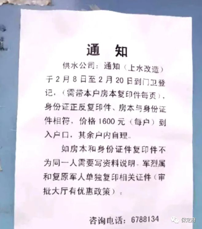 678体育app安卓版小区上水改造换个水表居然1600元住户觉得太贵了(图1)