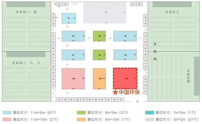 678体育中国环保邀您共赴第四届全球生物质能创新发展高峰论坛(图2)