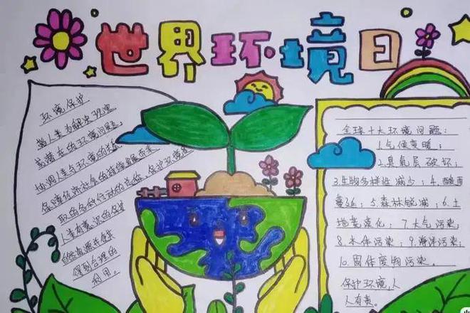 678体育世界环境日 李家庄小学生争做环保小卫士！(图2)