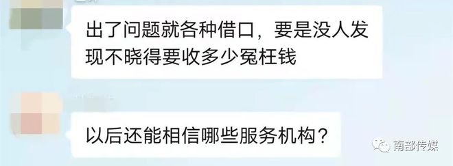 678体育官网下载吓懵了！南部这里的居民用水价格高达78元方？(图4)