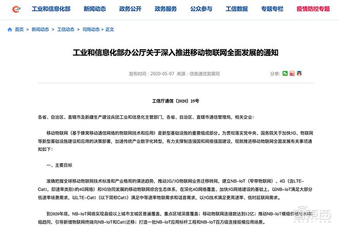 678体育官网页版你每天都离不开的三块表！正引燃一场物联网(图4)