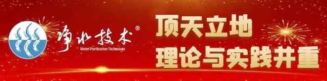 678体育官网下载净水技术 住房城乡建设部办公厅关于印发城市公共供水管网漏损治理(图1)