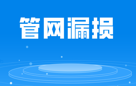 678体育官网下载管网漏损烦恼多智能水表解居民用水后顾之忧(图1)