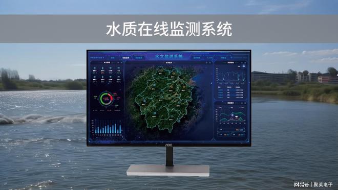 678体育水质在线监测系统水资源安全(图1)