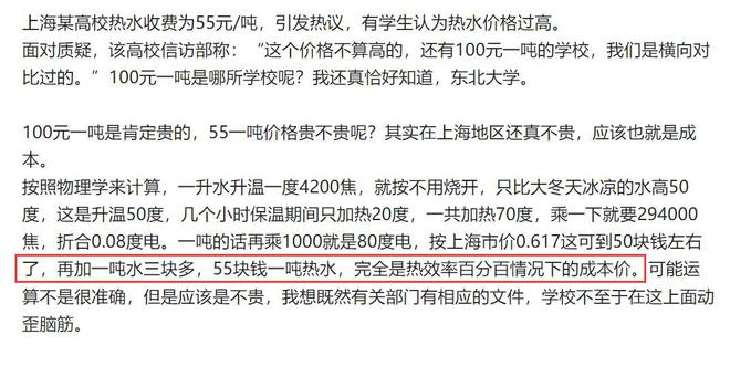 678体育官网下载一吨水55元引争议理科生：这价格真不贵！换个单位你会笑的(图2)