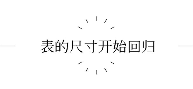 678体育app安卓版2023表圈儿流行风向标(图1)