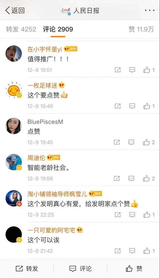 678体育官方版app下载安装官媒点赞！阅读量32亿+！羿娲如何开启智慧养老新时(图5)