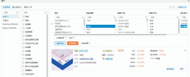 678体育官网页版基于 STM32F030 的无线电子温度计（上）(图14)