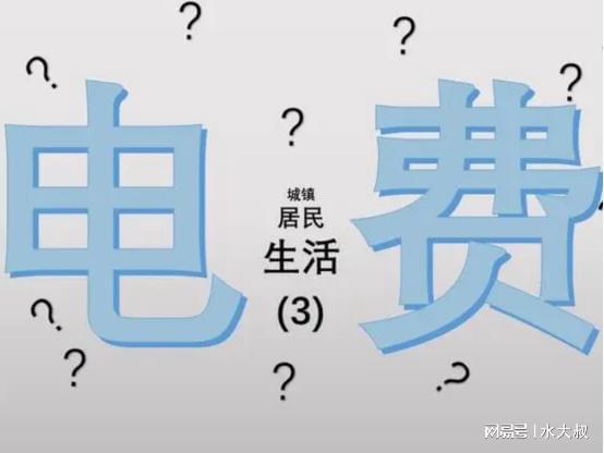 678体育原来电表也有猫腻！难怪现在电费越来越高教你一招轻松找出原因(图1)