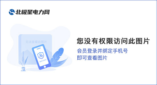 678体育官方版app下载安装智能电网投资持续攀升 智能电表需求旺盛(图1)